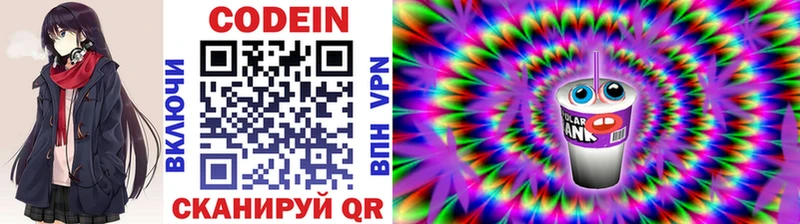Codein напиток Lean (лин)  Гудермес 
