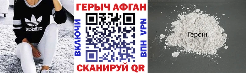 Героин белый Гудермес