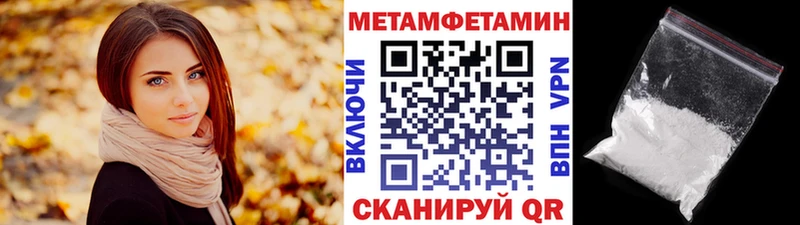 Первитин кристалл  закладки  Гудермес 